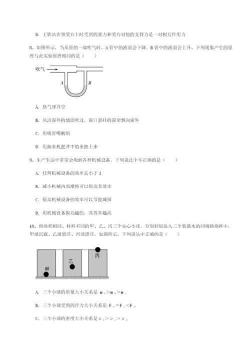 湖南张家界民族中学物理八年级下册期末考试定向练习试题（含解析）.docx