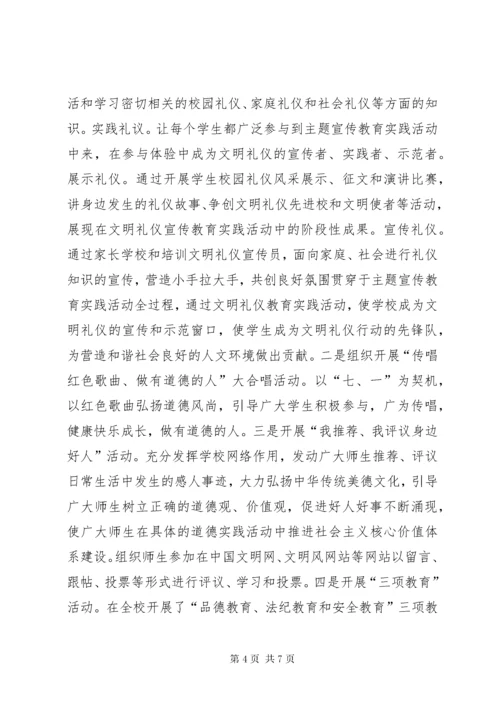 反邪教警示教育工作总结1_1 (3).docx