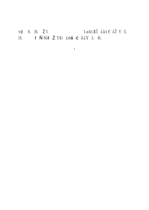 2020年度中国机械工业经济运行报告