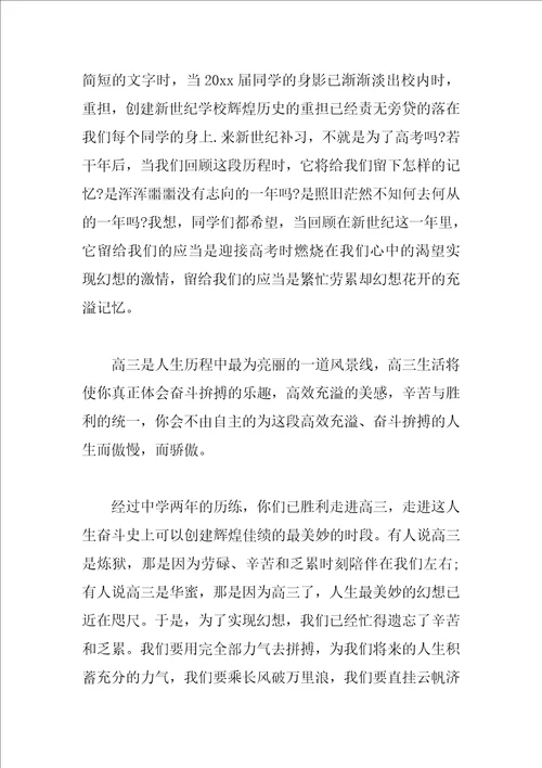 秋季开学典礼教师演讲稿