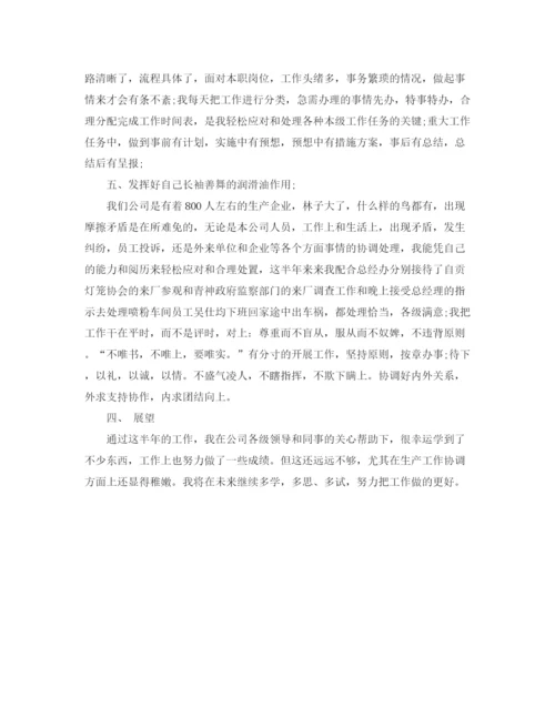 精编之总经理助理年终工作总结模板.docx