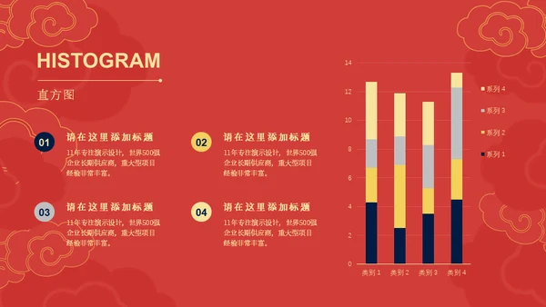 传统春节过年中国风祥云通用PPT模板