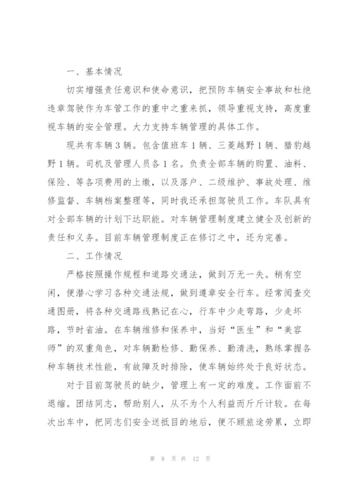 快递员年终工作总结5篇.docx