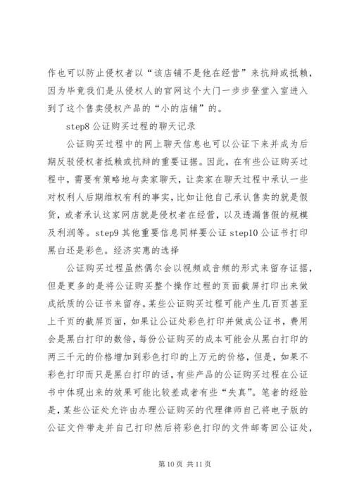 公证书网上查询 (2).docx