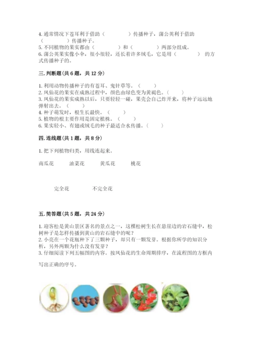 科学四年级下册第一单元植物的生长变化测试卷含答案（培优a卷）.docx