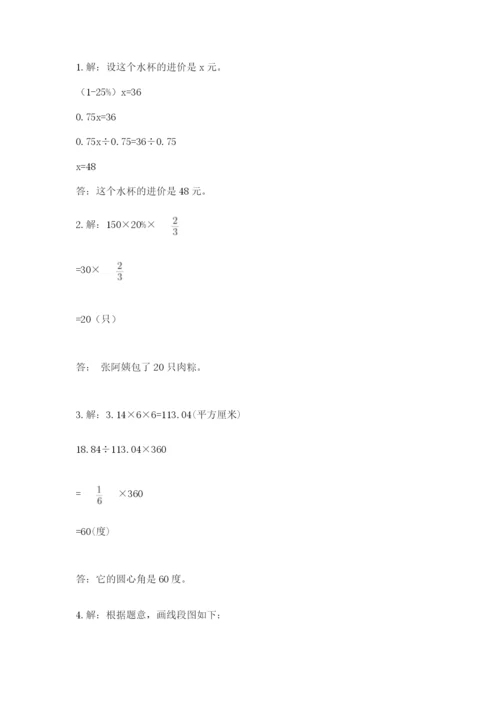 人教版六年级上册数学期末测试卷（有一套）word版.docx