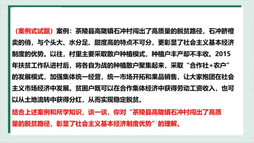 【核心考点】第三单元 人民当家作主 复习课件(共40张PPT)