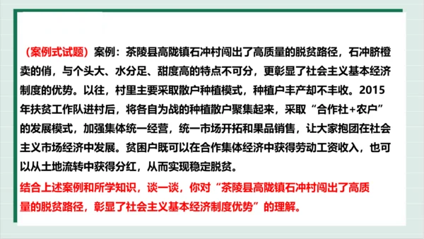 【核心考点】第三单元 人民当家作主 复习课件(共40张PPT)