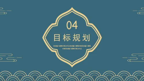 简约新国风轻奢工作汇报通用PPT模板