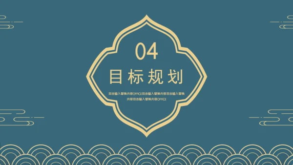 简约新国风轻奢工作汇报通用PPT模板