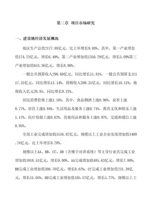 楼宇对讲系统项目计划方案