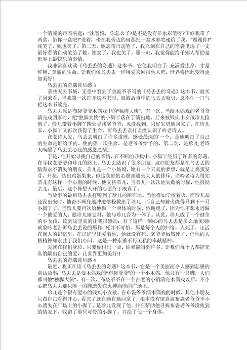 作文鲁滨孙漂流记读后感800字