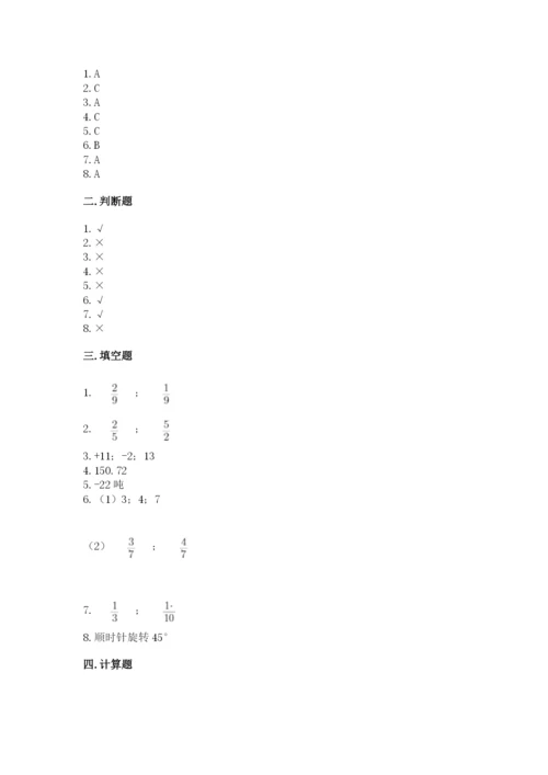 六年级下册数学期末测试卷精品【全国通用】.docx