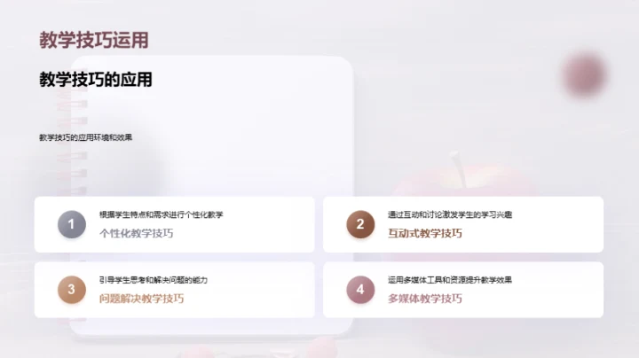 教改之路与教师之思