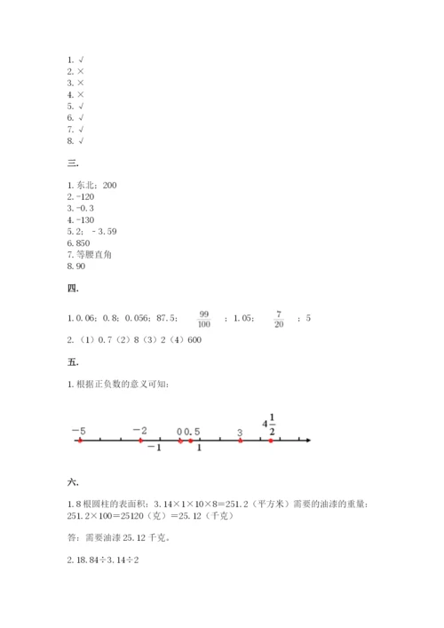 最新苏教版小升初数学模拟试卷附答案（基础题）.docx