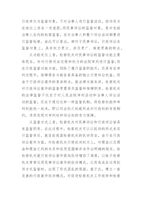电大法学毕业论文精选.docx