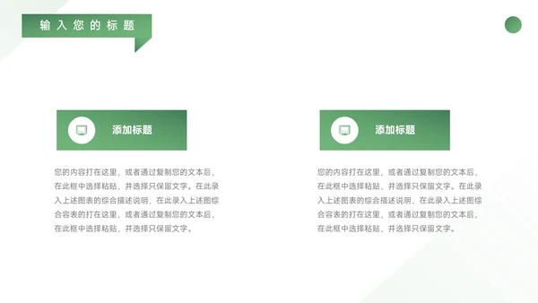 绿色极简风动态教育培训招生PPT模板