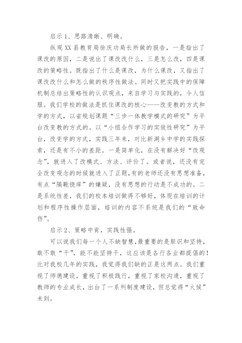 课题研究心得体会.docx