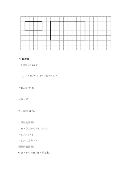 北京版六年级下册期末真题卷及参考答案【名师推荐】.docx