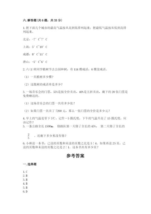 沪教版小学数学六年级下册期末检测试题完整答案.docx
