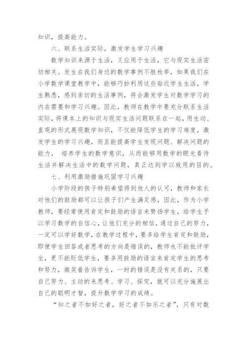 数学论文征稿范文最新精编.docx