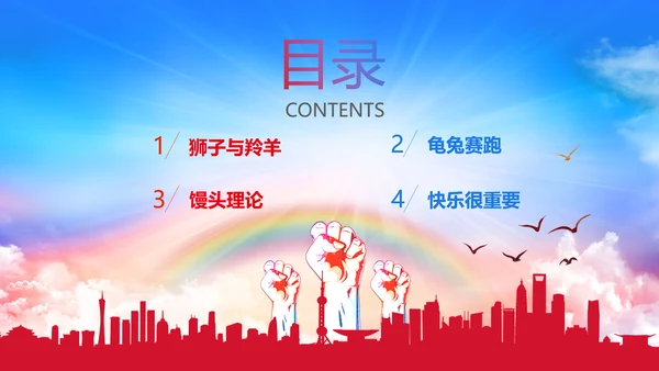 多彩青春励志主题班会PPT课件