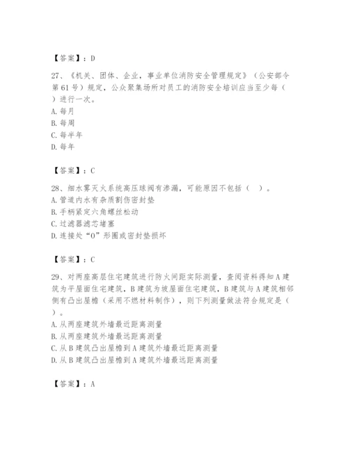 注册消防工程师之消防技术综合能力题库及参考答案【b卷】.docx