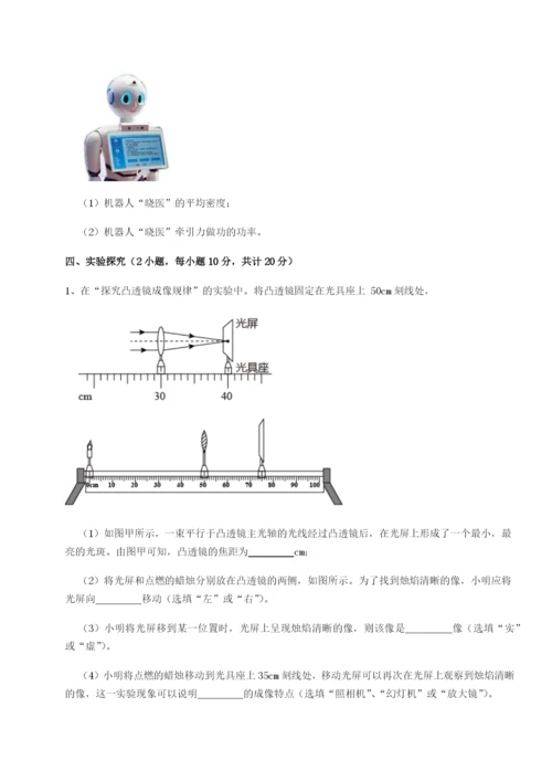 小卷练透江西南昌市第五中学实验学校物理八年级下册期末考试专项测试A卷（解析版）.docx