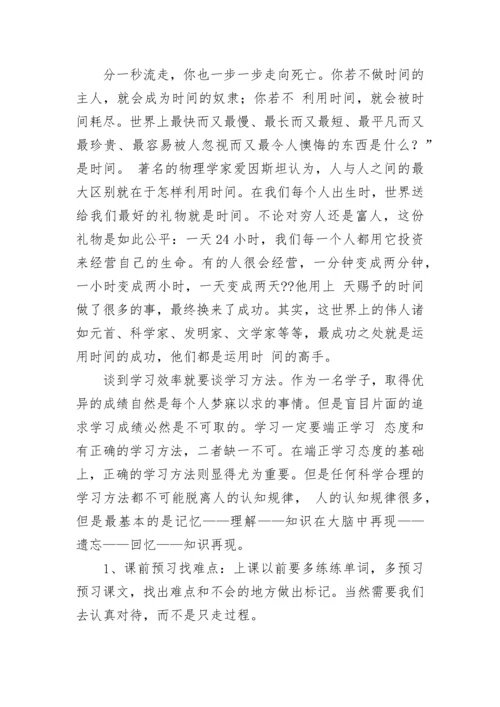 年级优生会议领导讲话稿7篇.docx