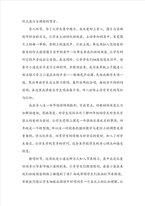 教学反思与自我评价