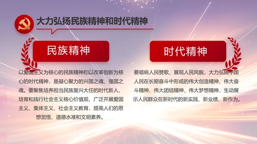 大气党风廉政建设工作总结动态PPT