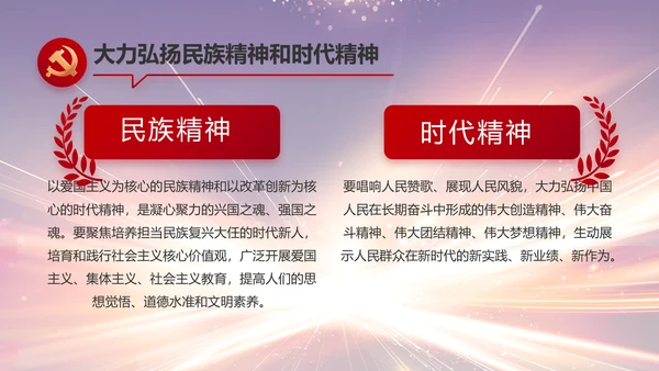大气党风廉政建设工作总结动态PPT