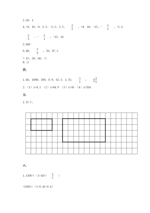 西师大版小升初数学模拟试卷含答案【黄金题型】.docx