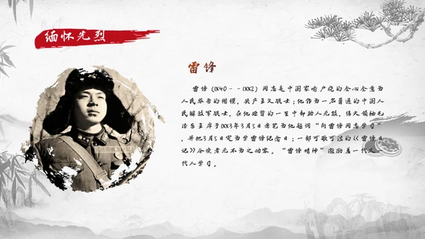 清明节扫墓缅怀先烈继承革命优良传统通用PPT模板