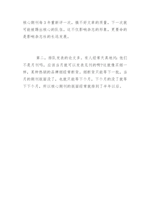 期刊论文发表的7种文章类型.docx