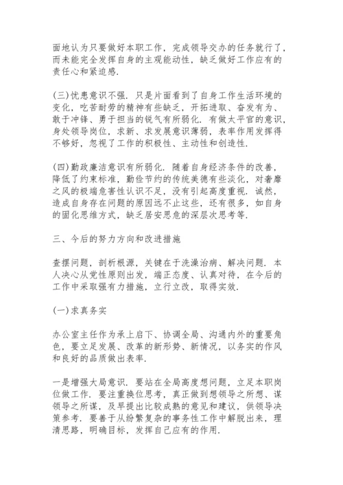 落实全面从严治党主体责任清单三篇.docx