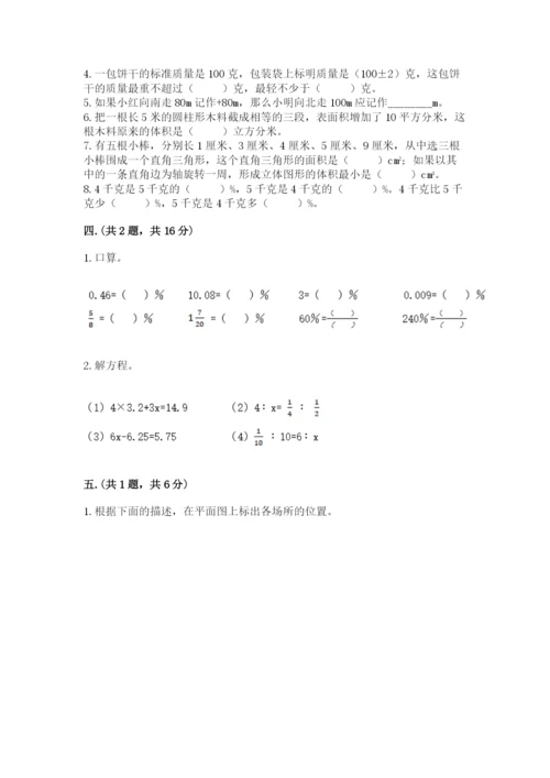 河北省【小升初】2023年小升初数学试卷【全国通用】.docx