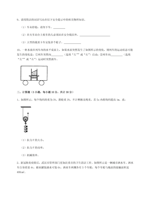 第二次月考滚动检测卷-重庆长寿一中物理八年级下册期末考试必考点解析试题（含答案解析）.docx