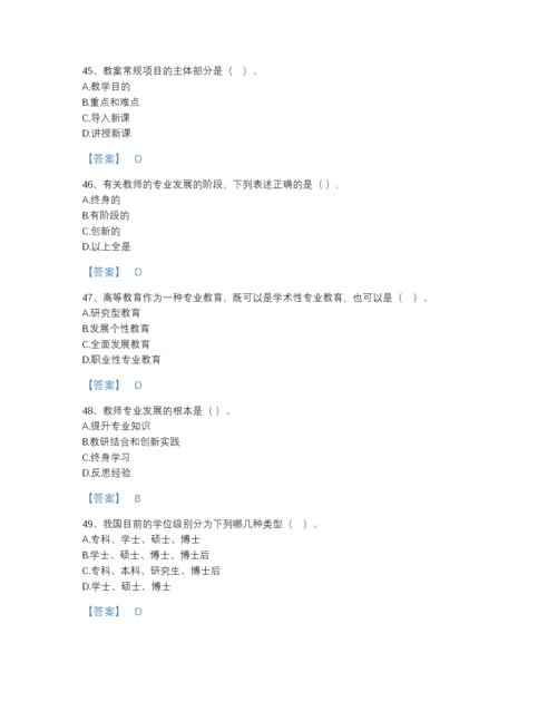 2022年江西省高校教师资格证之高等教育学自测预测题库含解析答案.docx