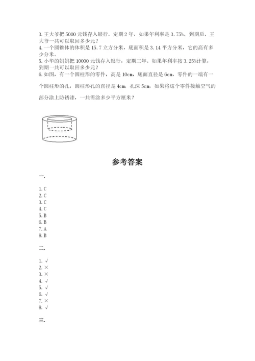 洛阳市小学数学小升初试卷及参考答案（培优b卷）.docx