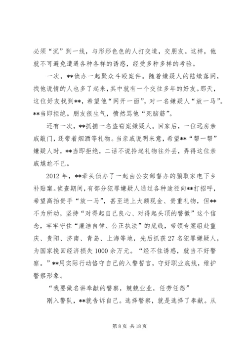 优秀青年先进事迹六篇.docx