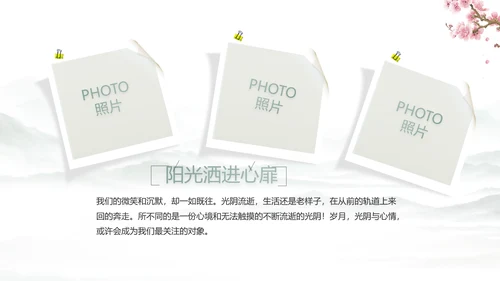 我的家乡江南旅游介绍展示ppt动态模板