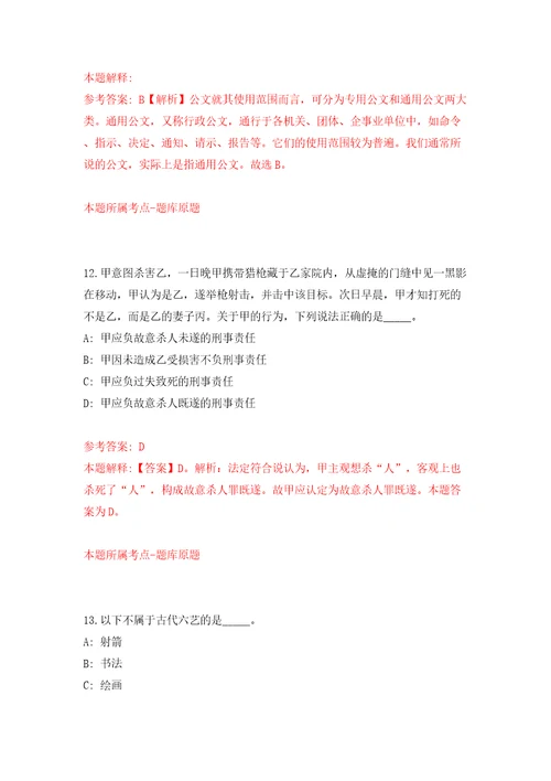 2022年湖北省地质局第四地质大队招考聘用15人同步测试模拟卷含答案第1卷