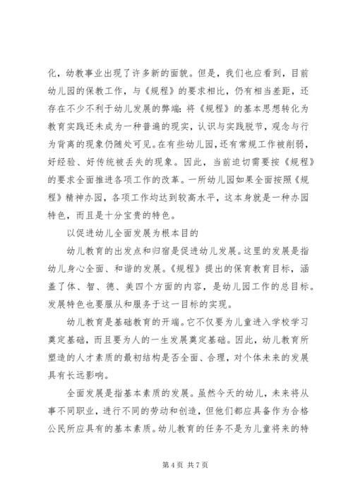 关于办园特色问题的几点思考.docx