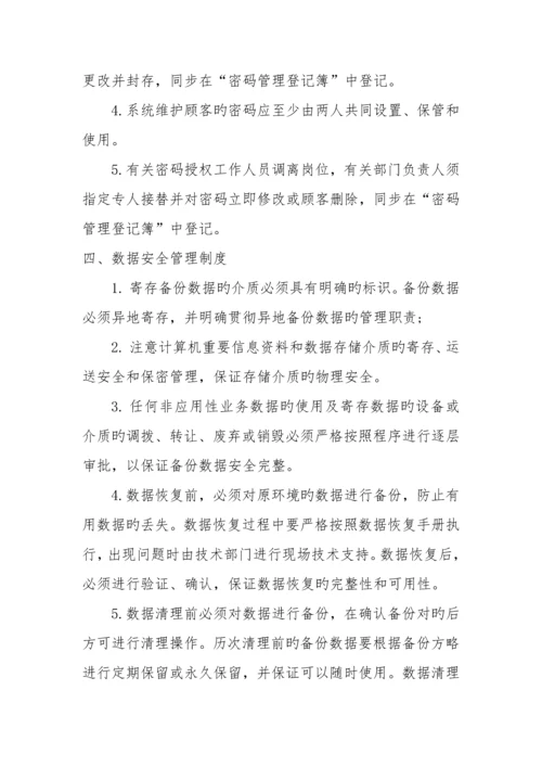 危急值报告制度.docx