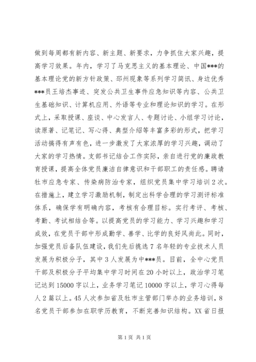 医院党支部工作总结(精选多篇).docx