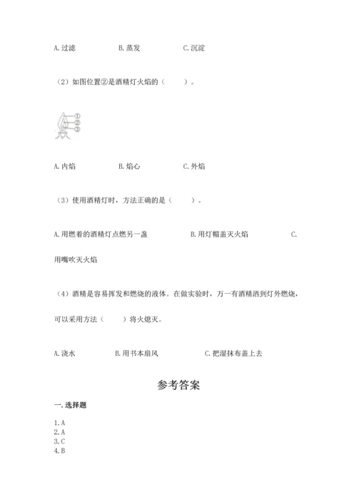 教科版三年级上册科学期末测试卷（模拟题）.docx