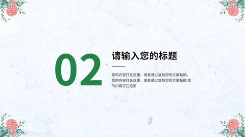淡蓝色小清新花环简约总结汇报PPT模板