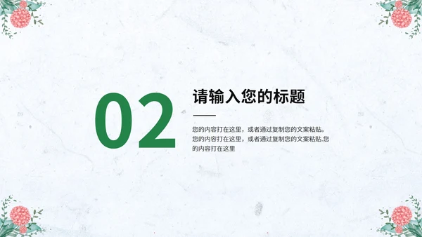 淡蓝色小清新花环简约总结汇报PPT模板