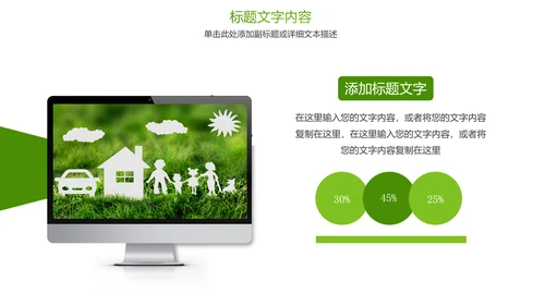 时尚人身保险公司平安保险PPT模板
